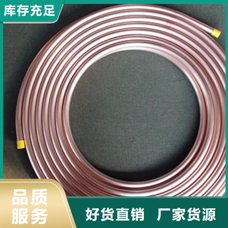 《PVC覆塑铜管8*1.5》加工