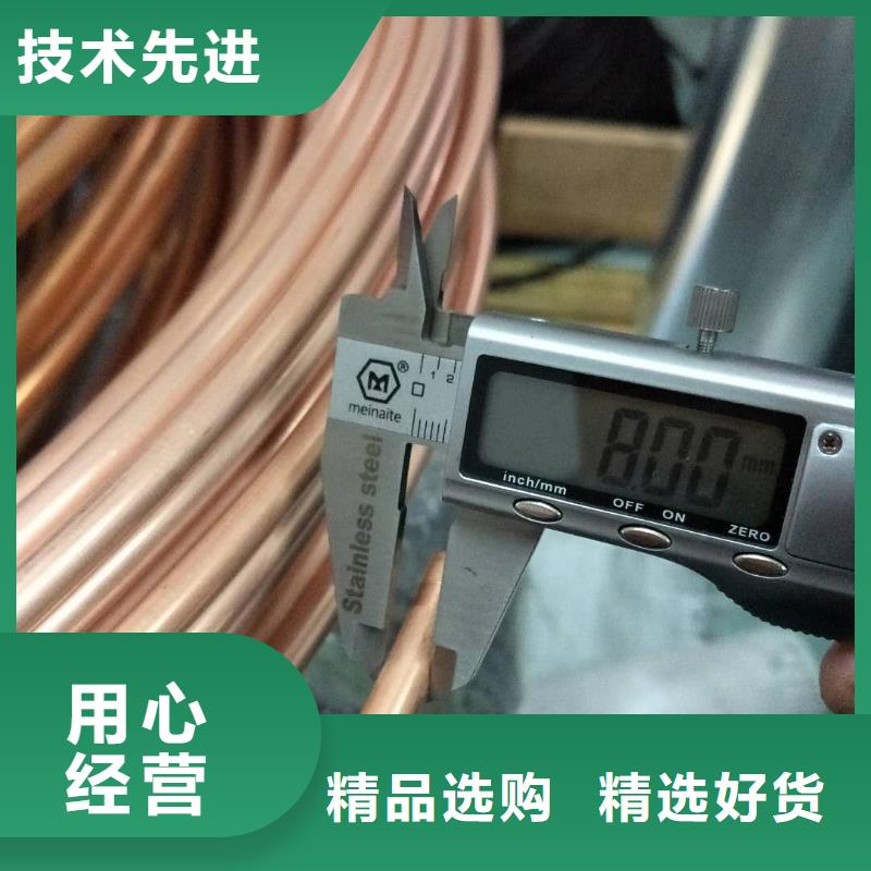 销售【包塑紫铜气源管12*1》-辰昌盛通金属材料有限公司