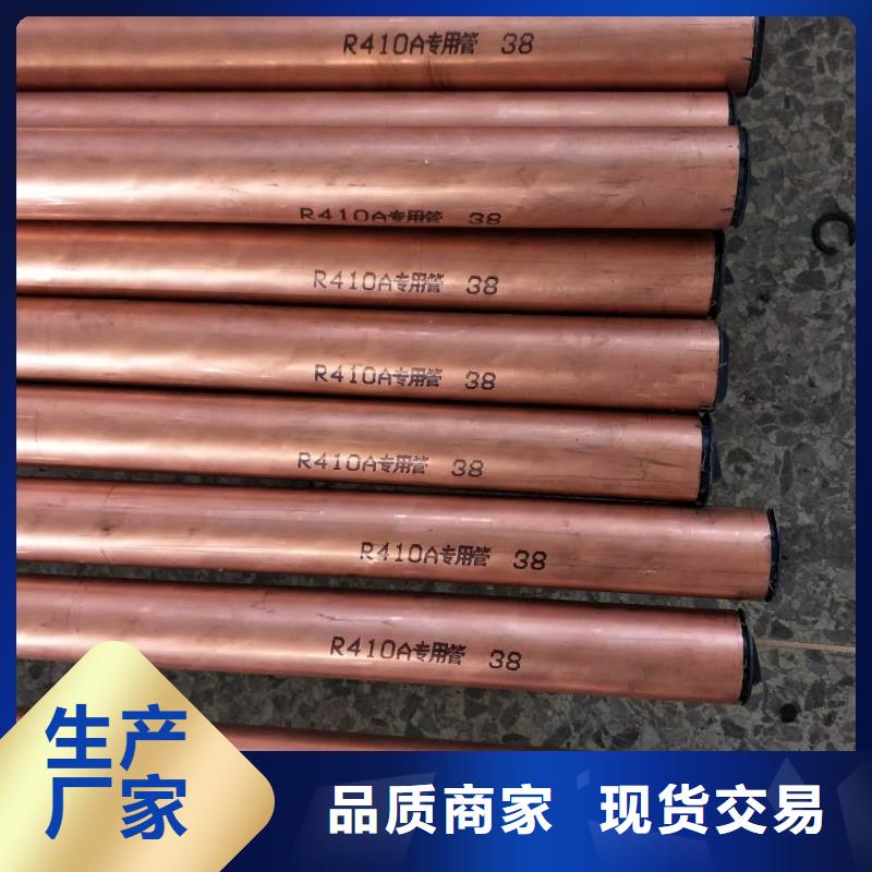 批发《PVC覆塑紫铜管12*1》_实力厂家