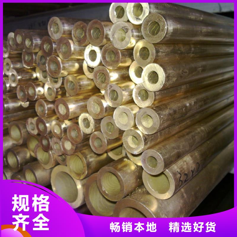 黄铜紫铜棒甄选好厂家