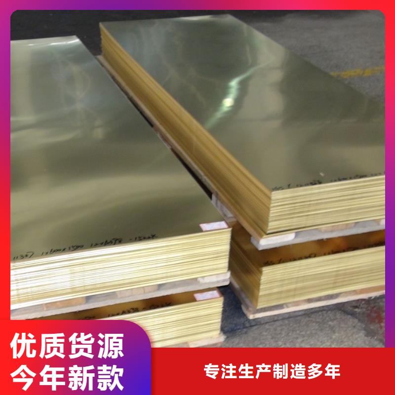 黄铜黄铜板用品质说话
