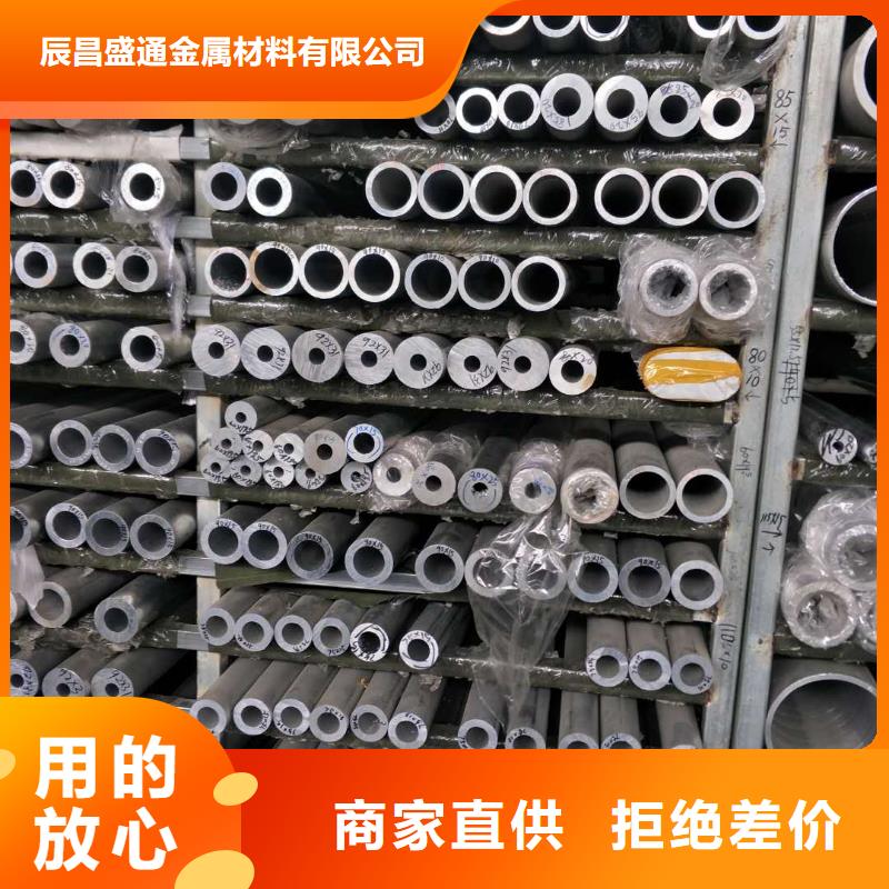 铝镁合金管型母线6063G-Φ250/226货源【厂家】