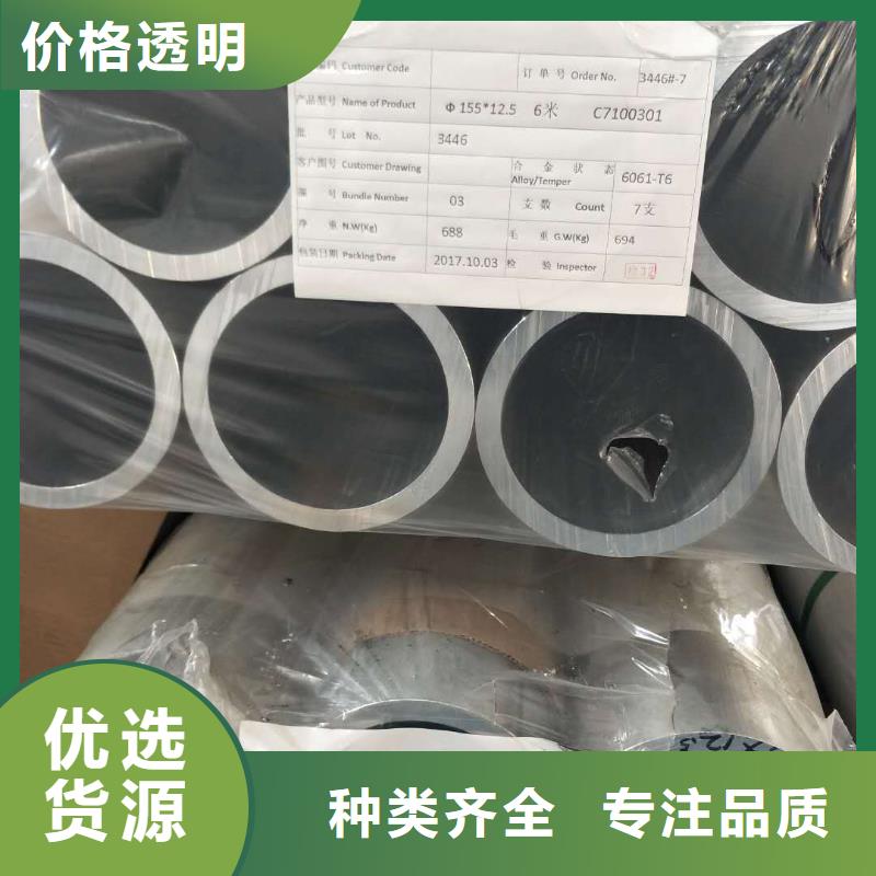 铝镁合金管6063G-Φ150/136质优价廉%【厂家】