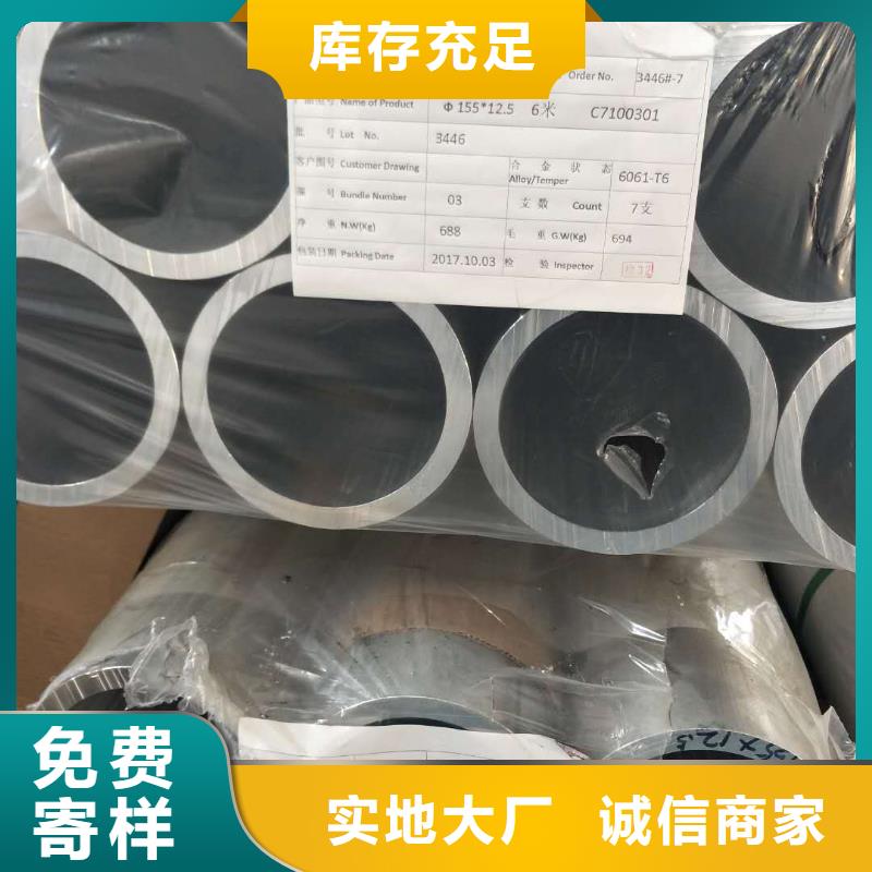 铝镁合金管型母线6063G-Φ150/136【厂家】