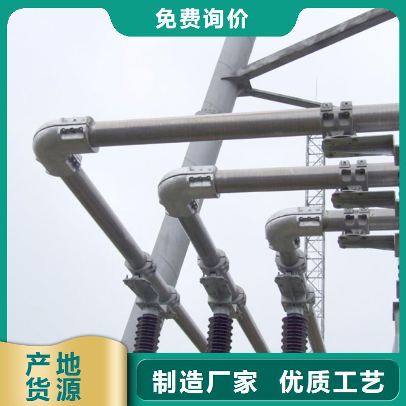 耐热合金管母线6Z63-Φ150/136一米多少钱安装【厂家】