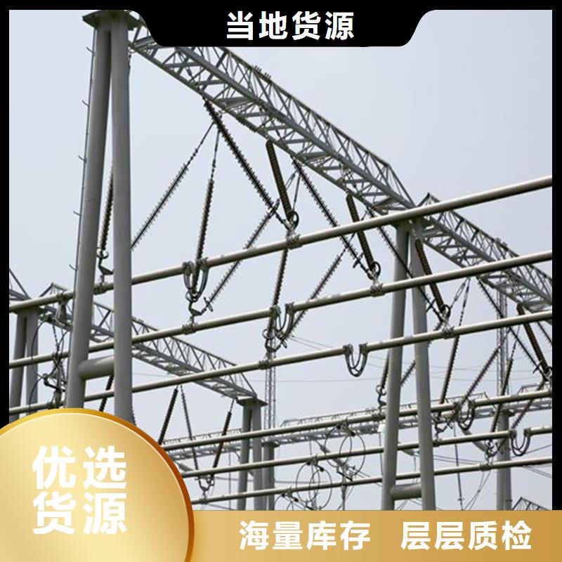 耐热合金管型母线6Z63-Φ130/110货源【厂家】