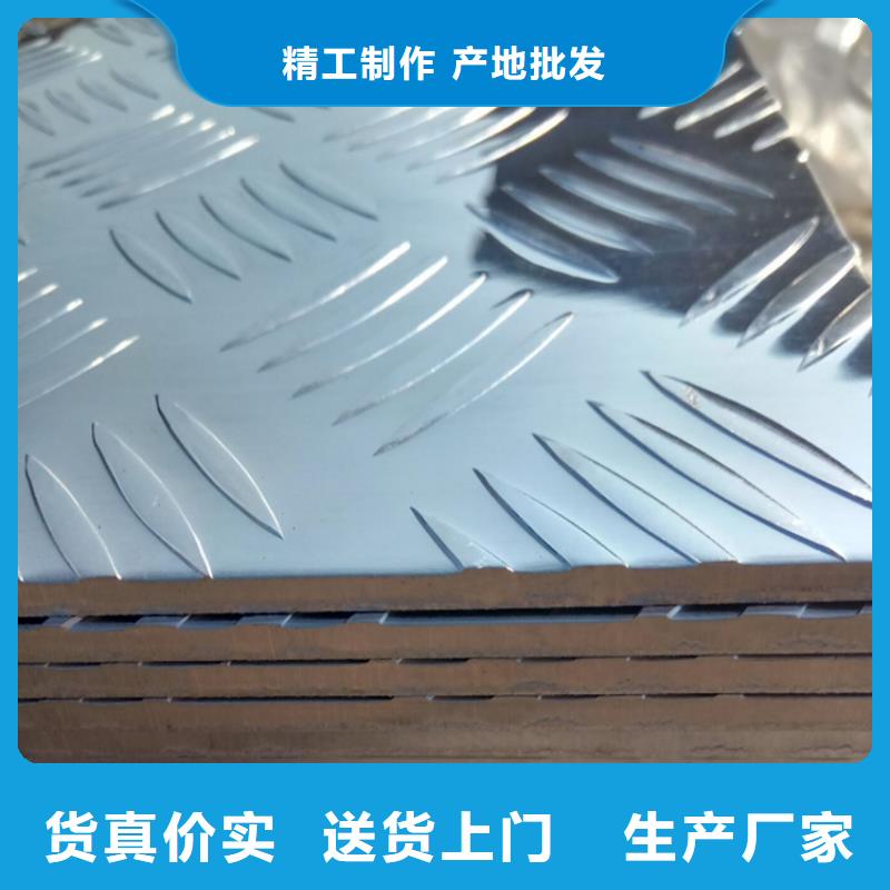 冷库防滑五条筋铝板〖现货批发〗