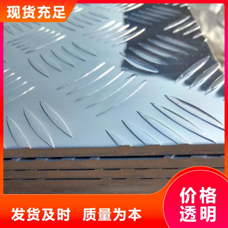大规模6063五条筋花纹板厂家