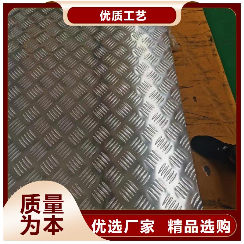 花纹铝板公司-价格