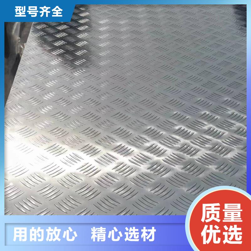 防滑铝板知识新闻厂家看货