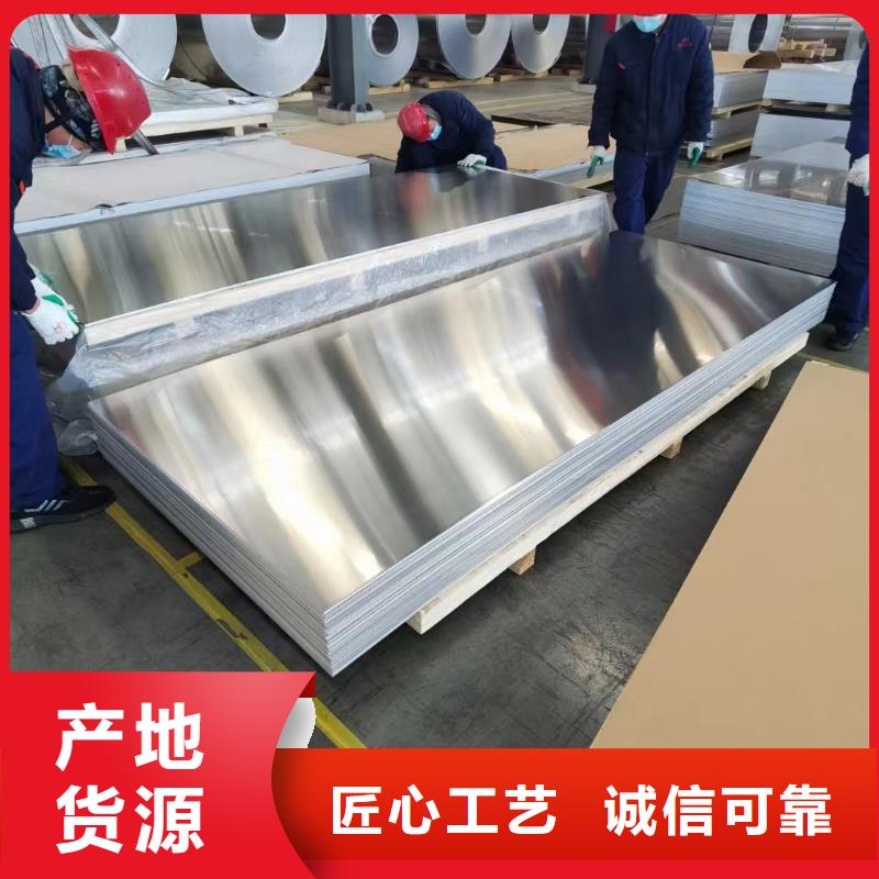 6061防滑铝板找辰昌盛通金属材料有限公司