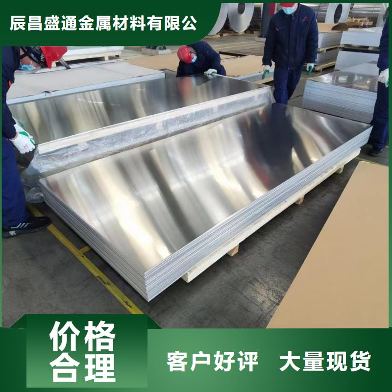 5052五条筋花纹板品牌:辰昌盛通金属材料有限公司