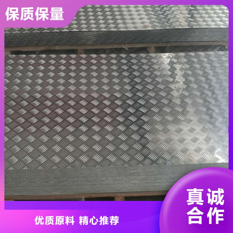 防滑铝板〖现货批发〗