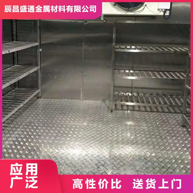 脚踏板花纹铝板/专用冷库.汽车.设备防滑铝板〖一平方多少钱〗