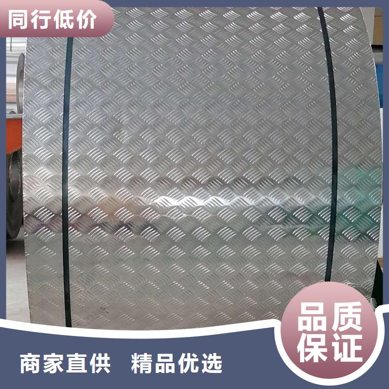 冷库地面防滑铝板〖现货批发〗