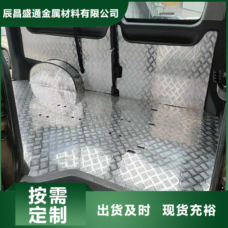 地面防滑铝板知识新闻厂家看货