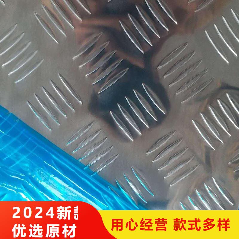 1060花纹铝板厂家-现货足