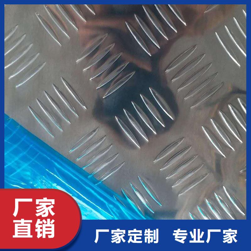 质量可靠的铝合金压花铝板生产厂家