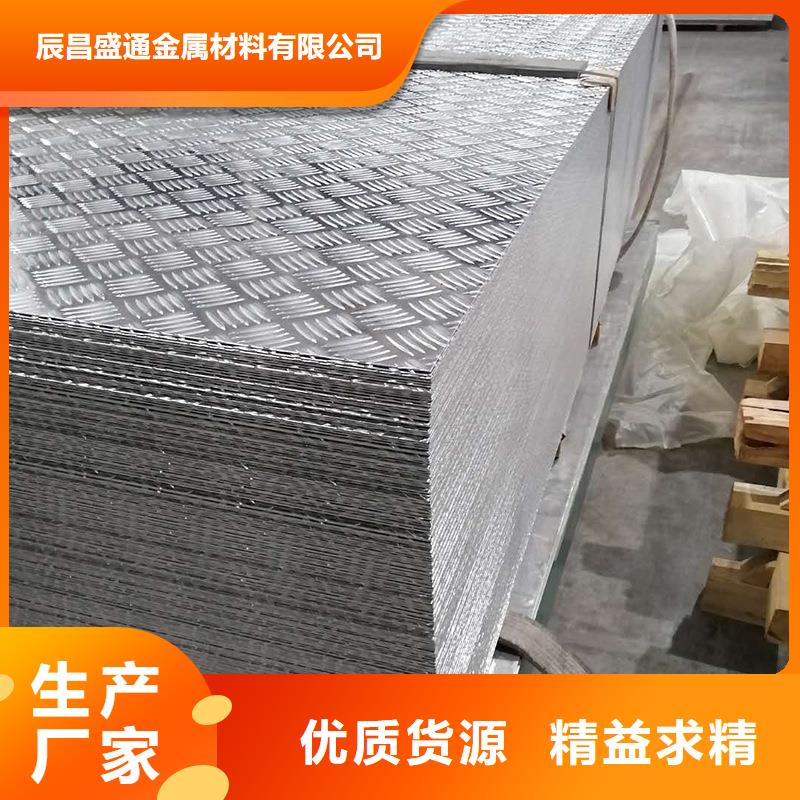 冷库用铝合金花纹板知识新闻厂家看货