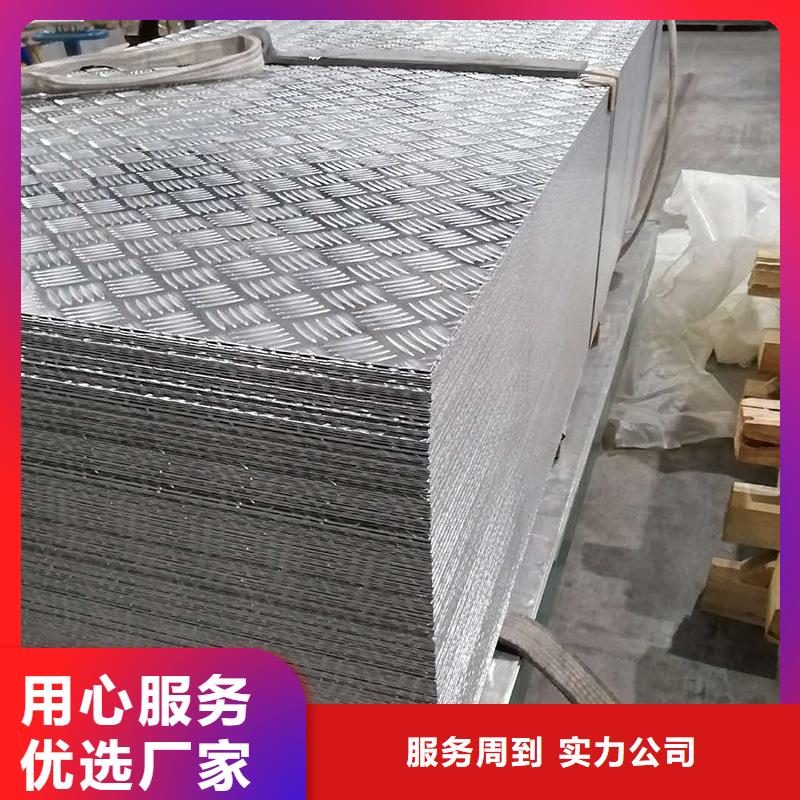 6063防滑铝板厂家优势