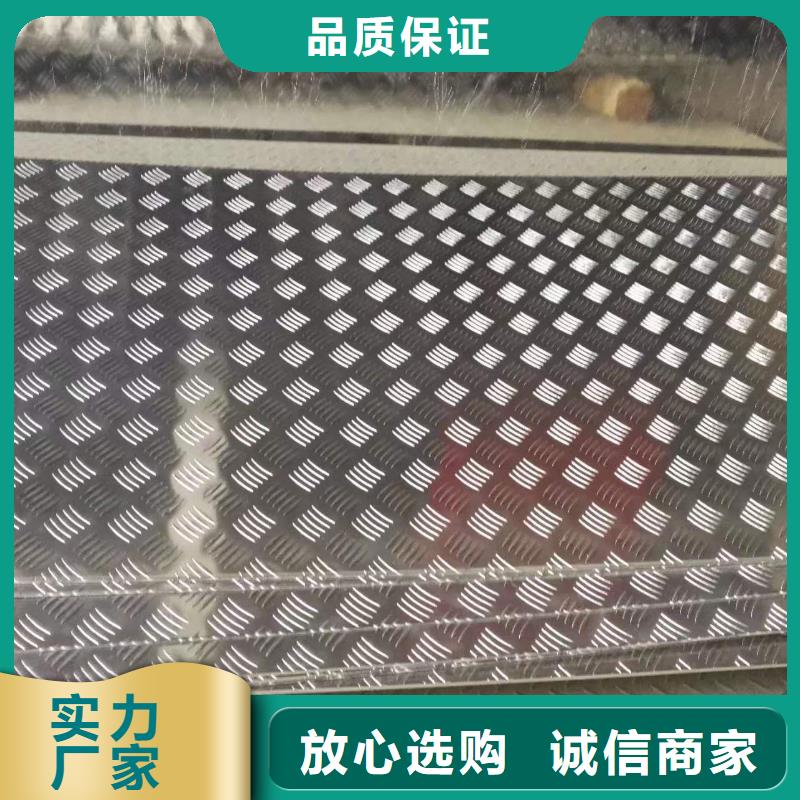 集成房屋卫生间防滑铝板〖厂家直销〗