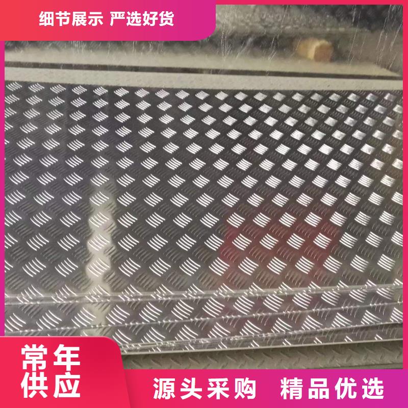 供应2A12五条筋花纹板厂家