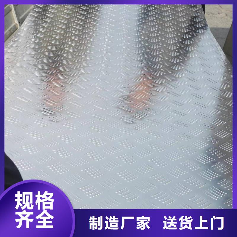 冷库车厢挂车防滑铝板〖一张的价格〗