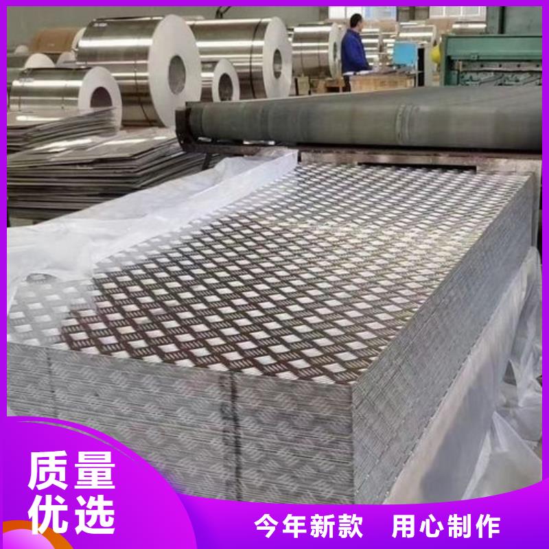 冷库防滑铝板3.5mm-可寄样品