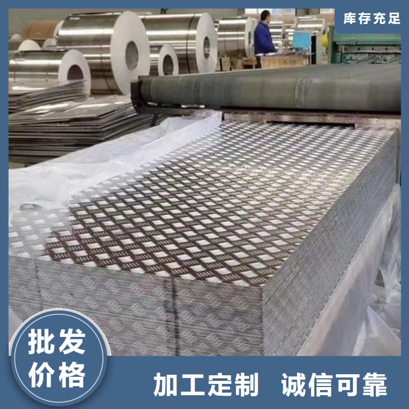 优惠的五条筋花纹板生产厂家