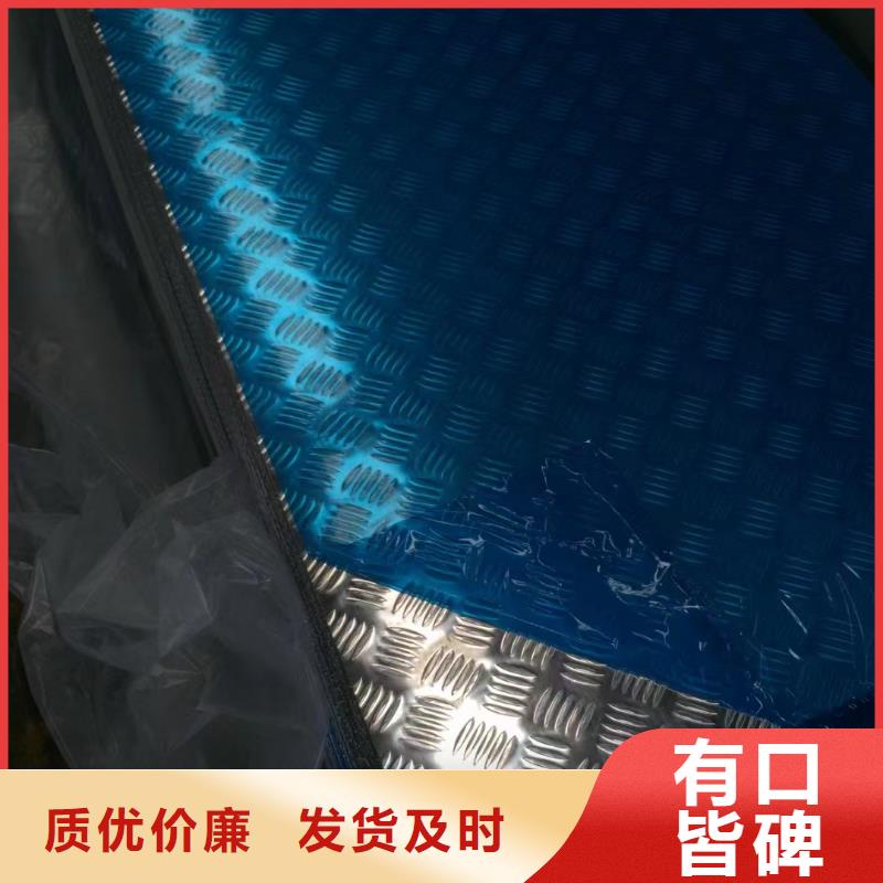 车辆船舶防滑铝板知识新闻厂家看货