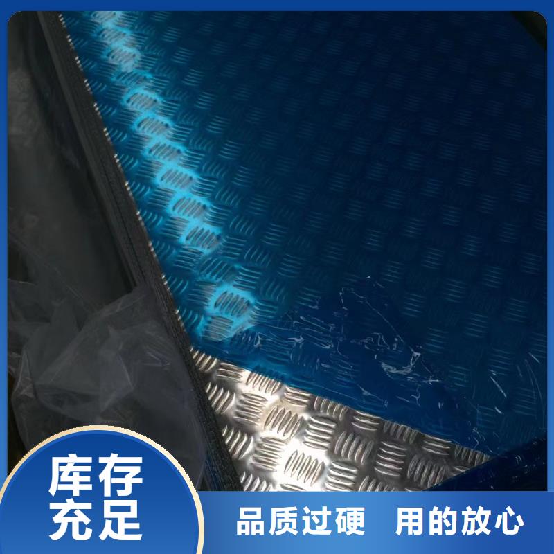 冷库专用防滑铝板知识新闻厂家看货
