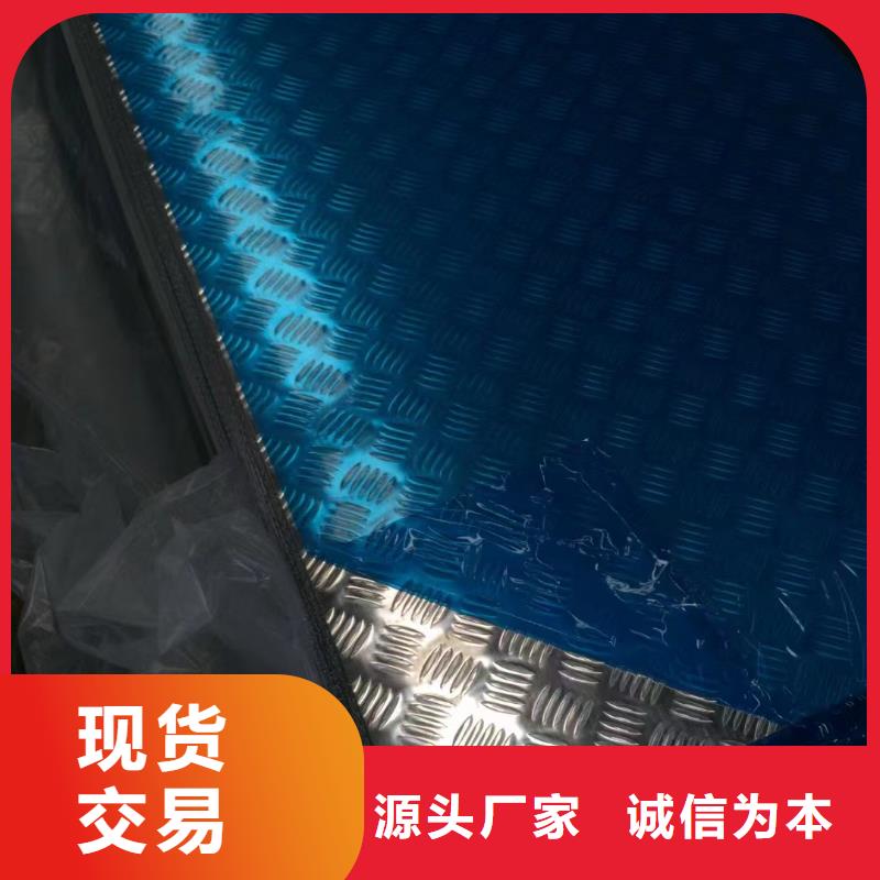 2A12花纹铝板行情走势