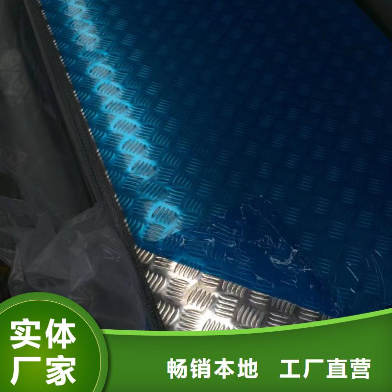 冷库防滑五条筋铝板〖现货批发〗