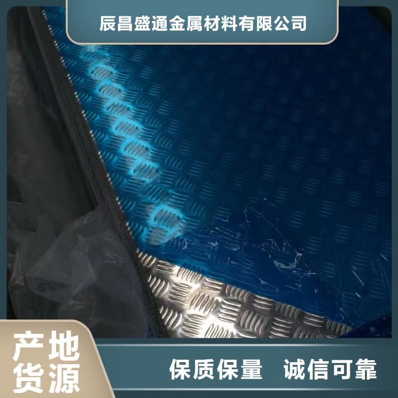 五条筋铝板〖一平方多少钱〗