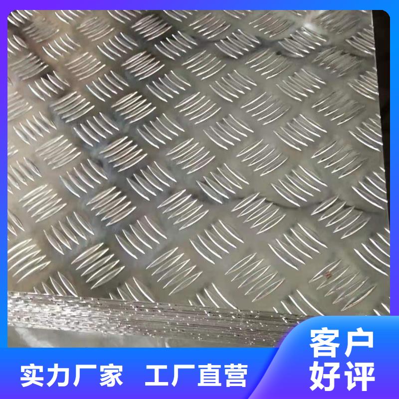 6063压花铝板出口品质
