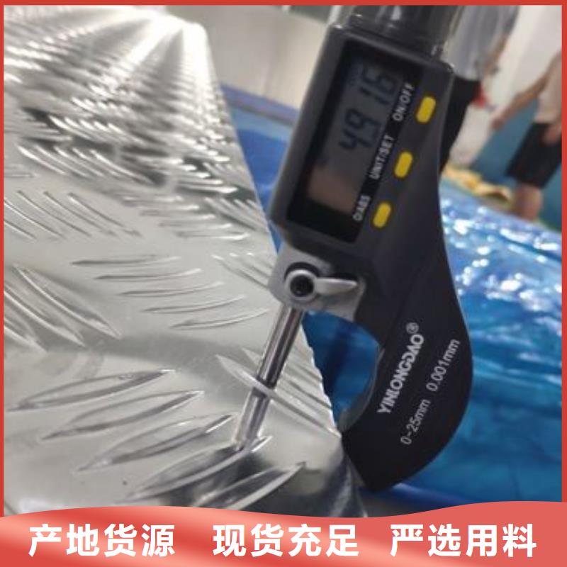 脚踏平台专业防滑铝板〖厂家直销〗
