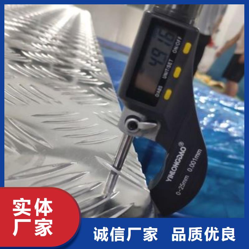 车辆防滑铝板知识新闻厂家看货