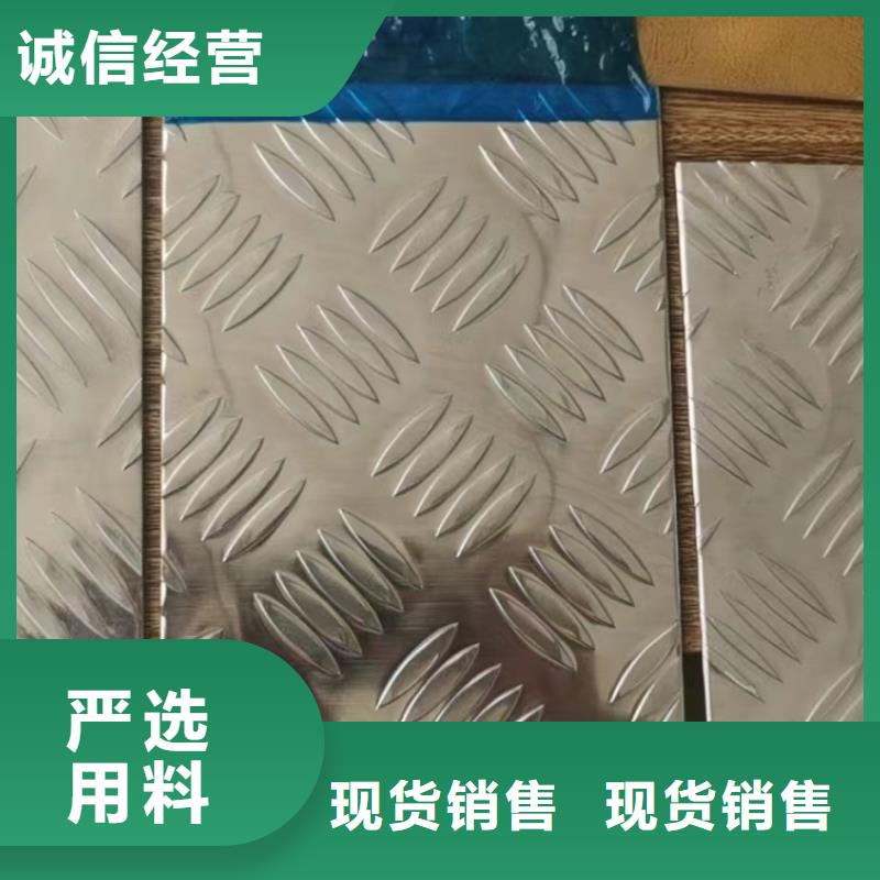 可信赖的五条筋花纹板生产厂家