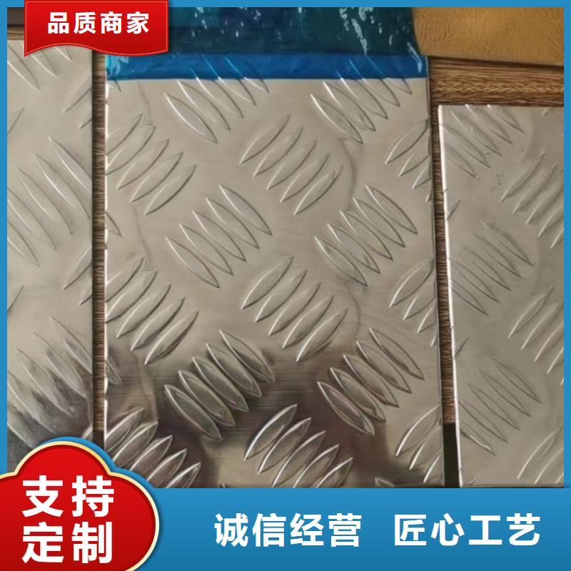 地面防滑铝板〖厂家直销〗