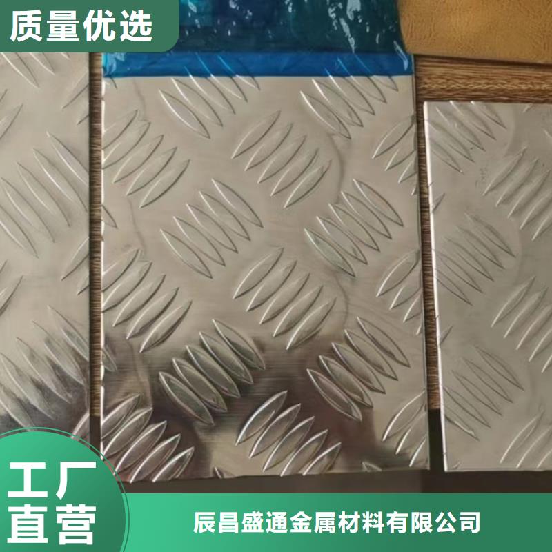 集成房屋卫生间防滑铝板〖厂家直销〗