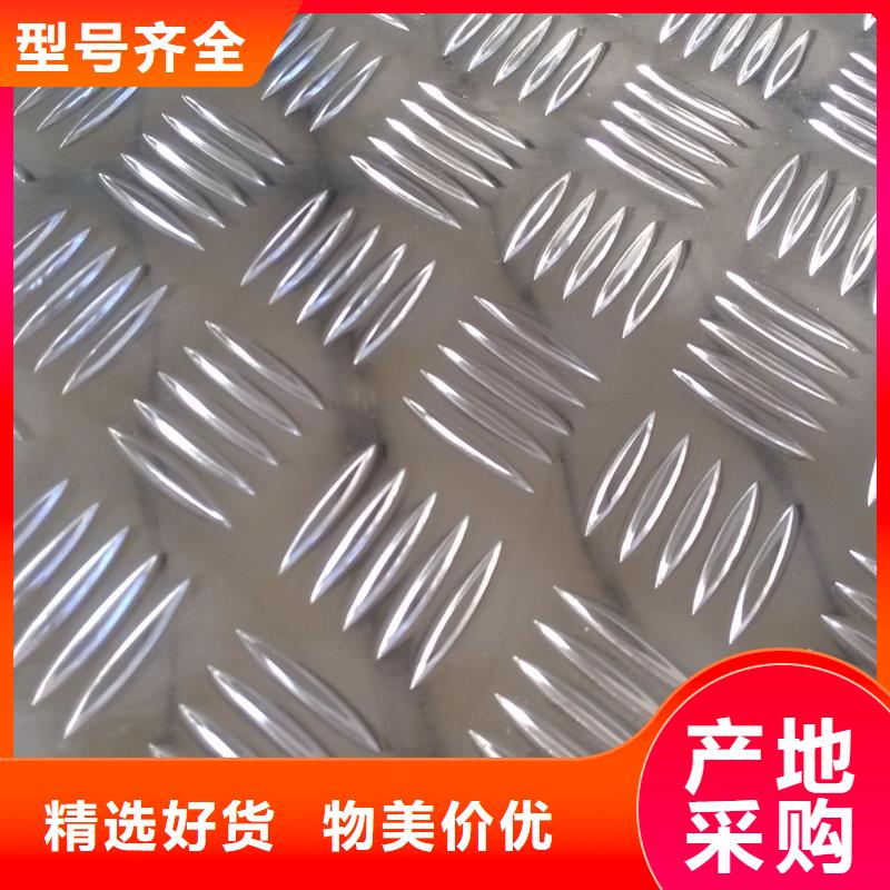 铝板压花铝板敢与同行比价格