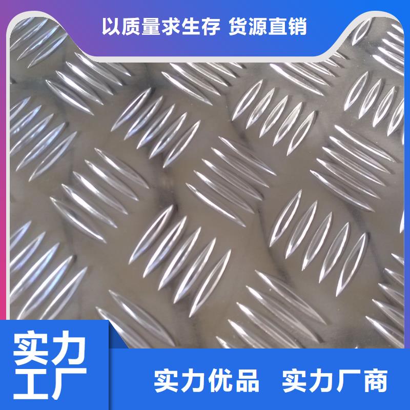 防滑铝板〖一张的价格〗