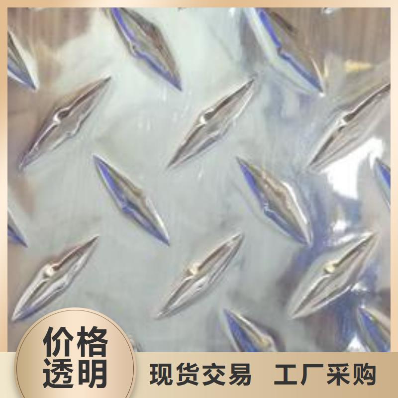 采购冷库花纹铝板必看-质量好