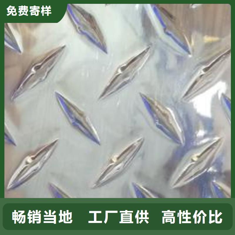 冷库防滑铝板量大优惠_现货供应