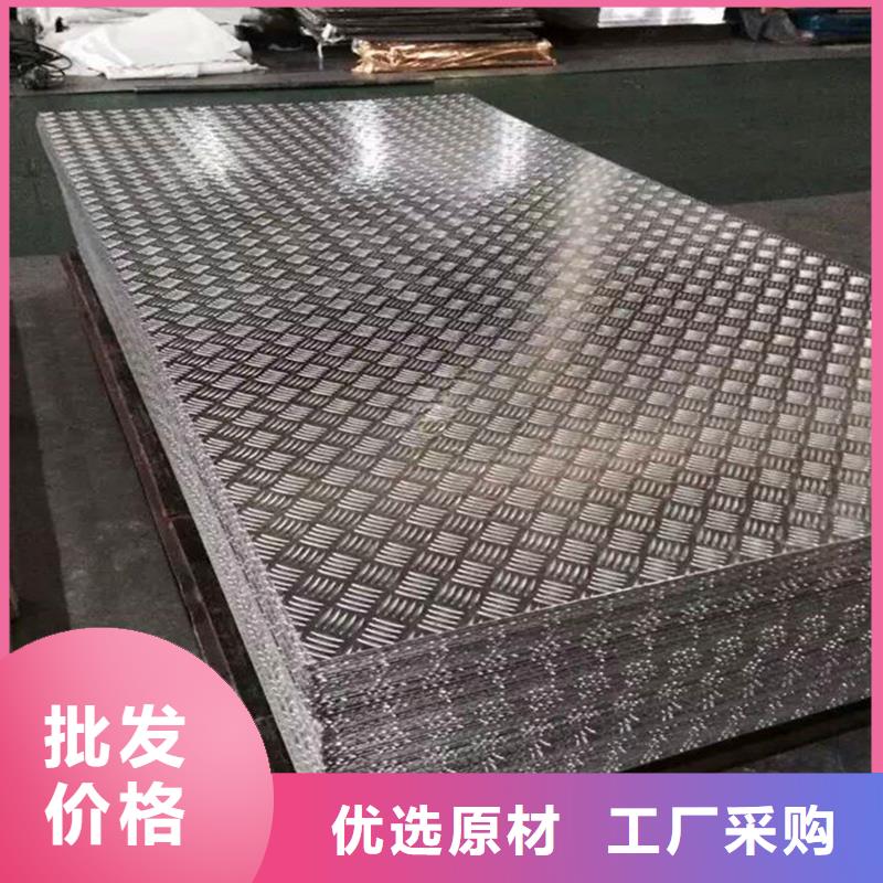 冷库用铝合金花纹板知识新闻厂家看货