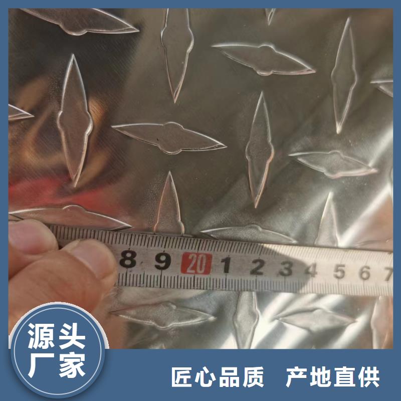 防滑铝板知识新闻厂家看货