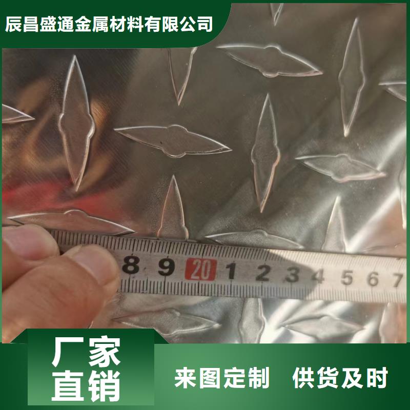 脚踏平台专业防滑铝板〖厂家直销〗