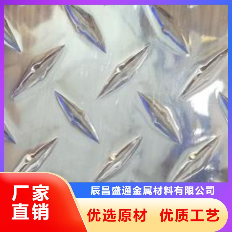 5052合金五条筋铝板知识新闻厂家看货