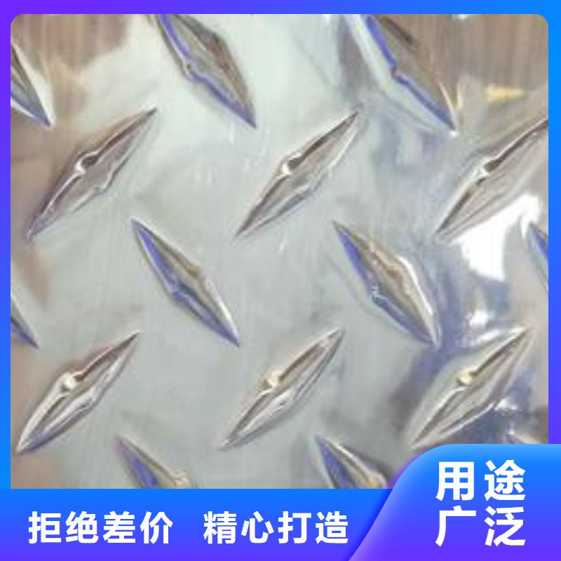 脚踏板花纹铝板/专用冷库.汽车.设备防滑铝板〖一张的价格〗
