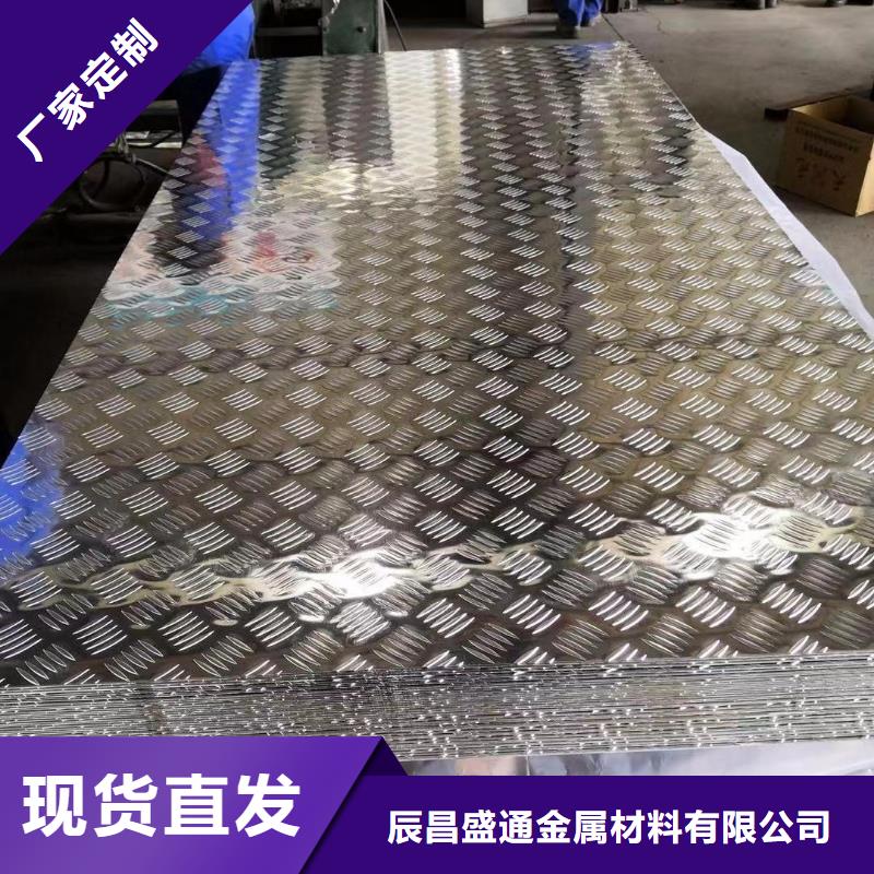 防滑铝板知识新闻厂家看货